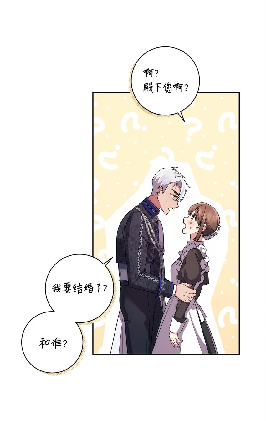 《伊莱恩的故事》027 误会解除 第44页