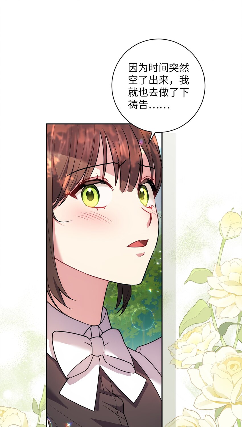《伊莱恩的故事》027 误会解除 第7页