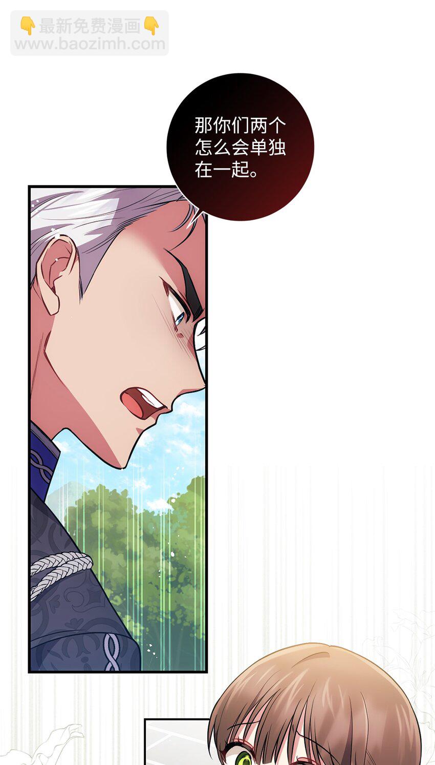 《伊莱恩的故事》027 误会解除 第26页