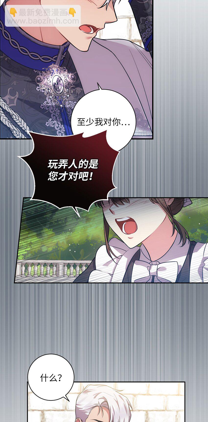 《伊莱恩的故事》027 误会解除 第32页