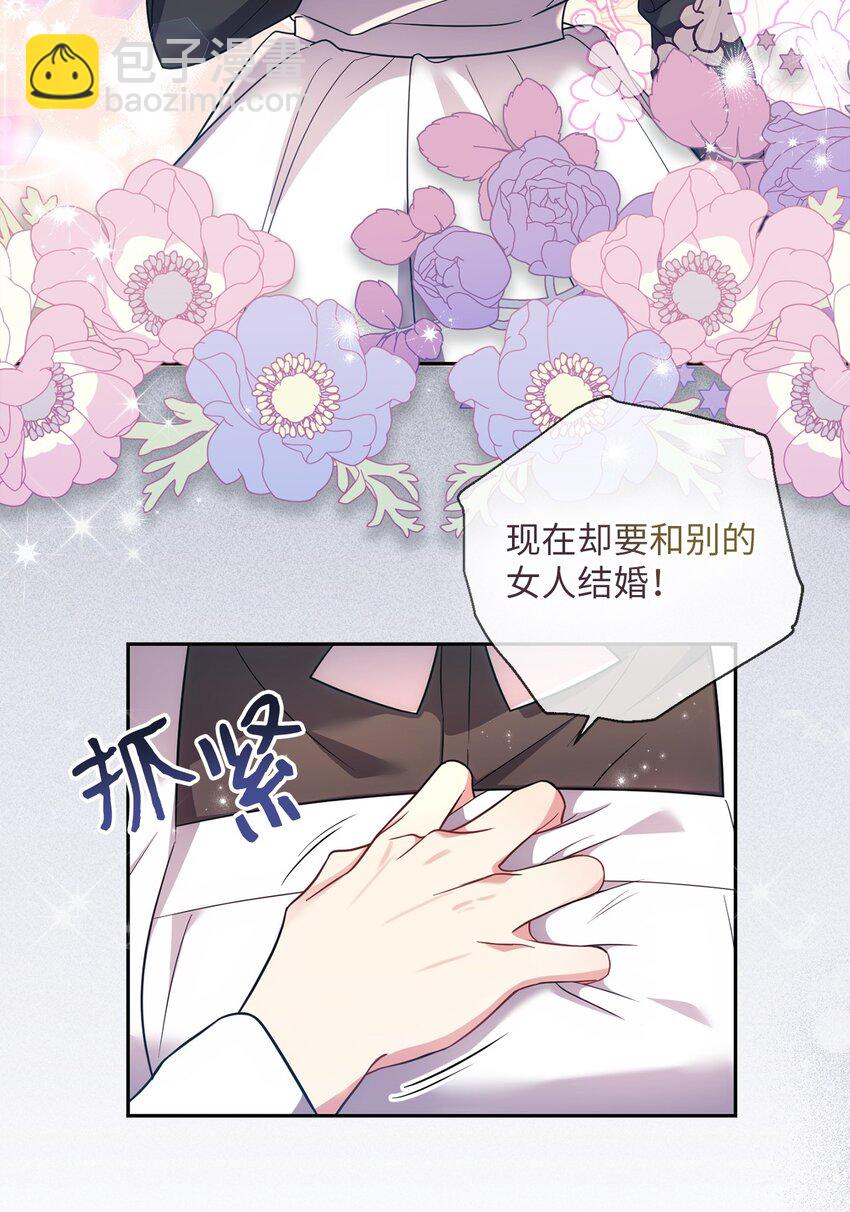 《伊莱恩的故事》027 误会解除 第35页