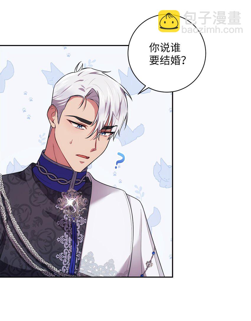 《伊莱恩的故事》027 误会解除 第43页