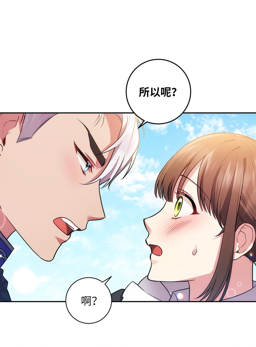 《伊莱恩的故事》027 误会解除 第48页