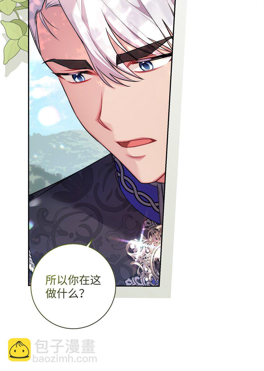 《伊莱恩的故事》027 误会解除 第6页