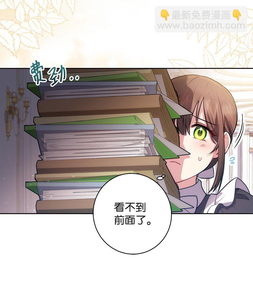 《伊莱恩的故事》029 再次偶遇 第16页