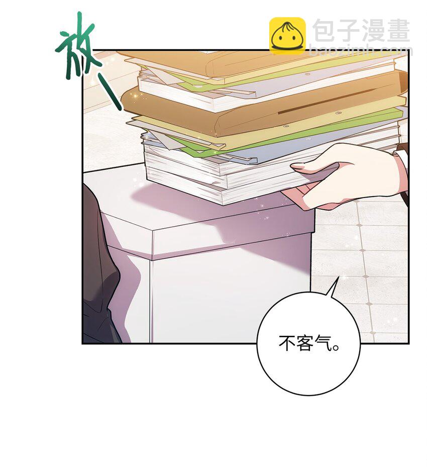 《伊莱恩的故事》029 再次偶遇 第45页