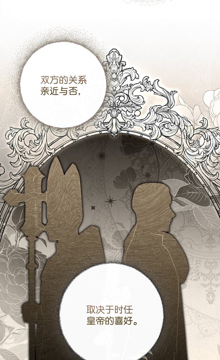 《伊莱恩的故事》030 理由 第10页
