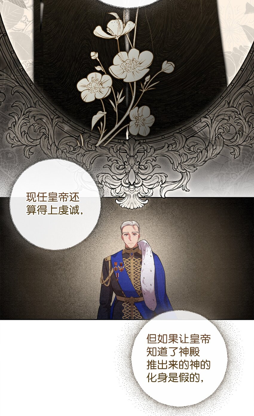 《伊莱恩的故事》030 理由 第11页