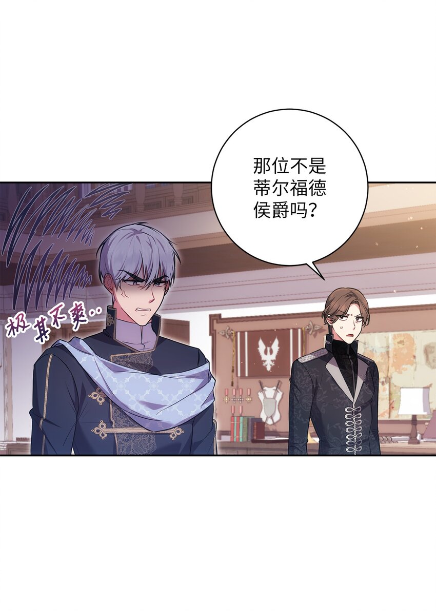 《伊莱恩的故事》030 理由 第22页