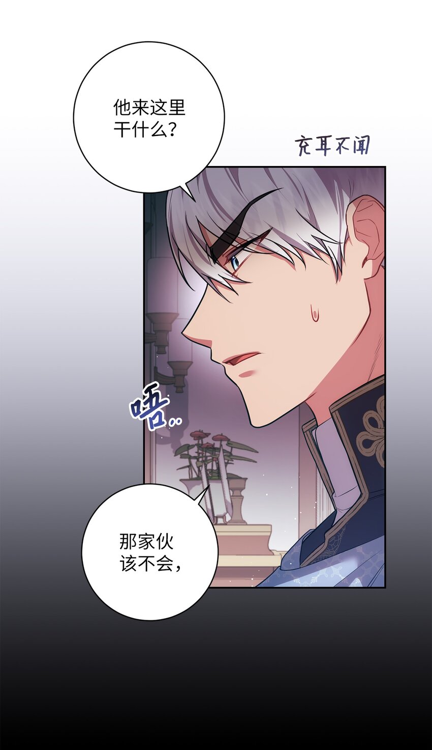 《伊莱恩的故事》030 理由 第25页