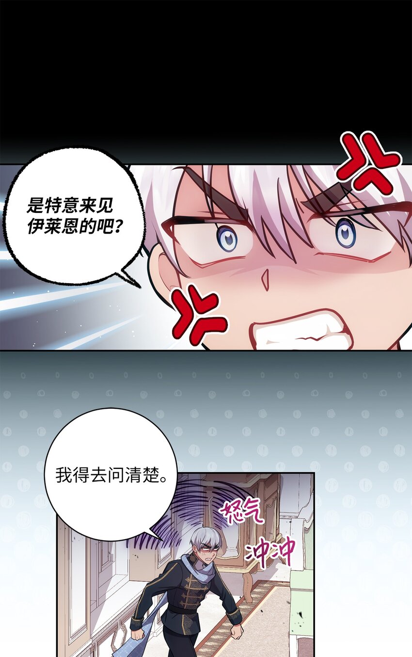 《伊莱恩的故事》030 理由 第26页