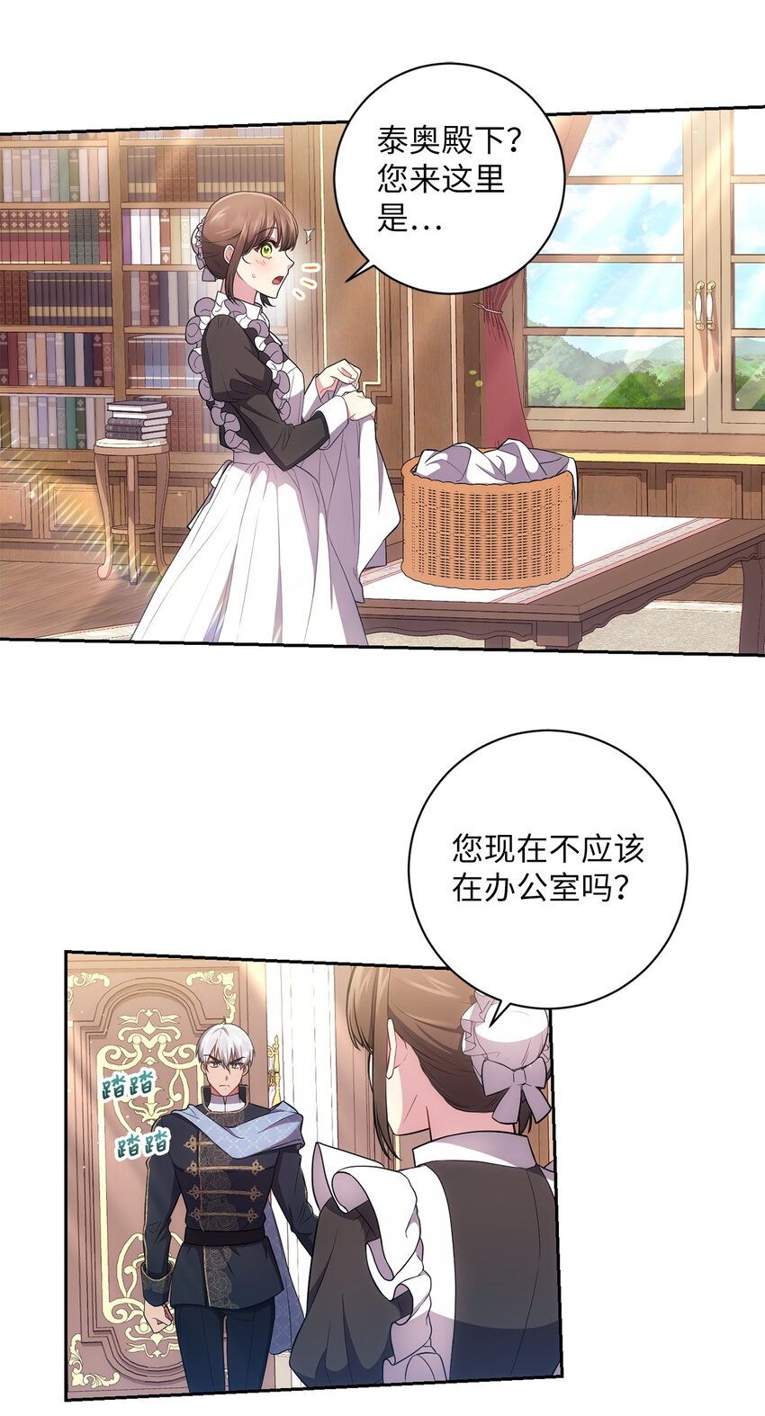 《伊莱恩的故事》030 理由 第29页