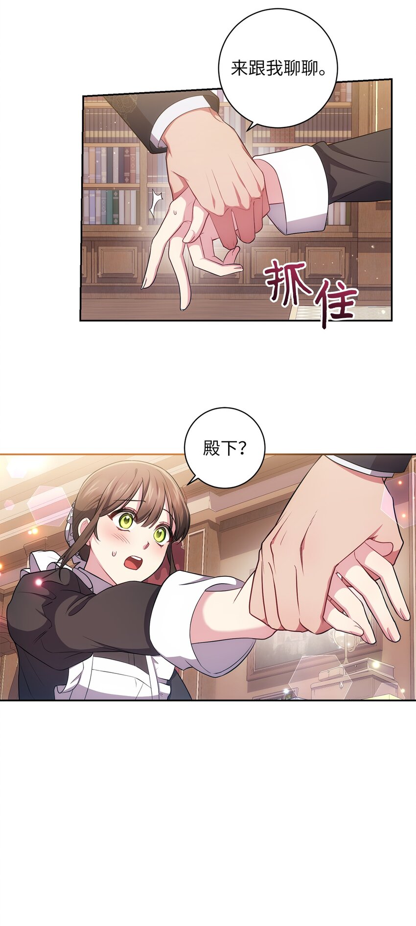 《伊莱恩的故事》030 理由 第30页