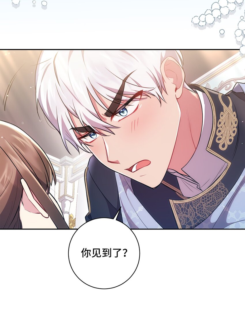 《伊莱恩的故事》030 理由 第34页