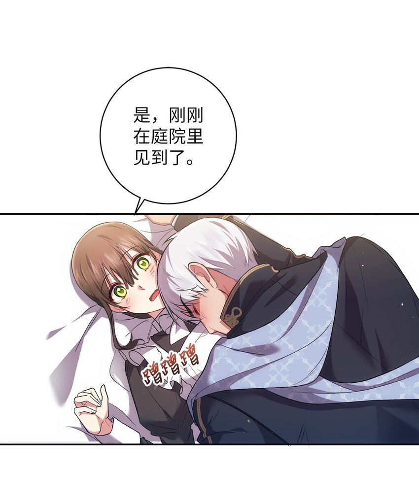 《伊莱恩的故事》030 理由 第37页