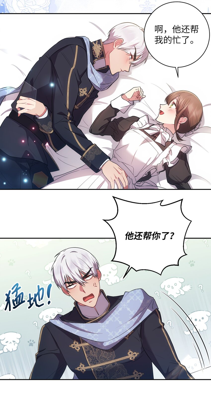 《伊莱恩的故事》030 理由 第41页