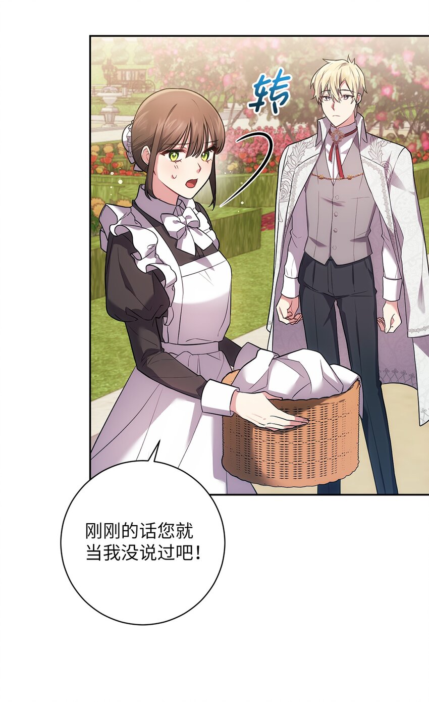 《伊莱恩的故事》030 理由 第4页