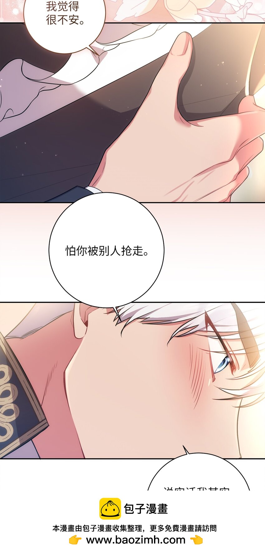 《伊莱恩的故事》030 理由 第50页