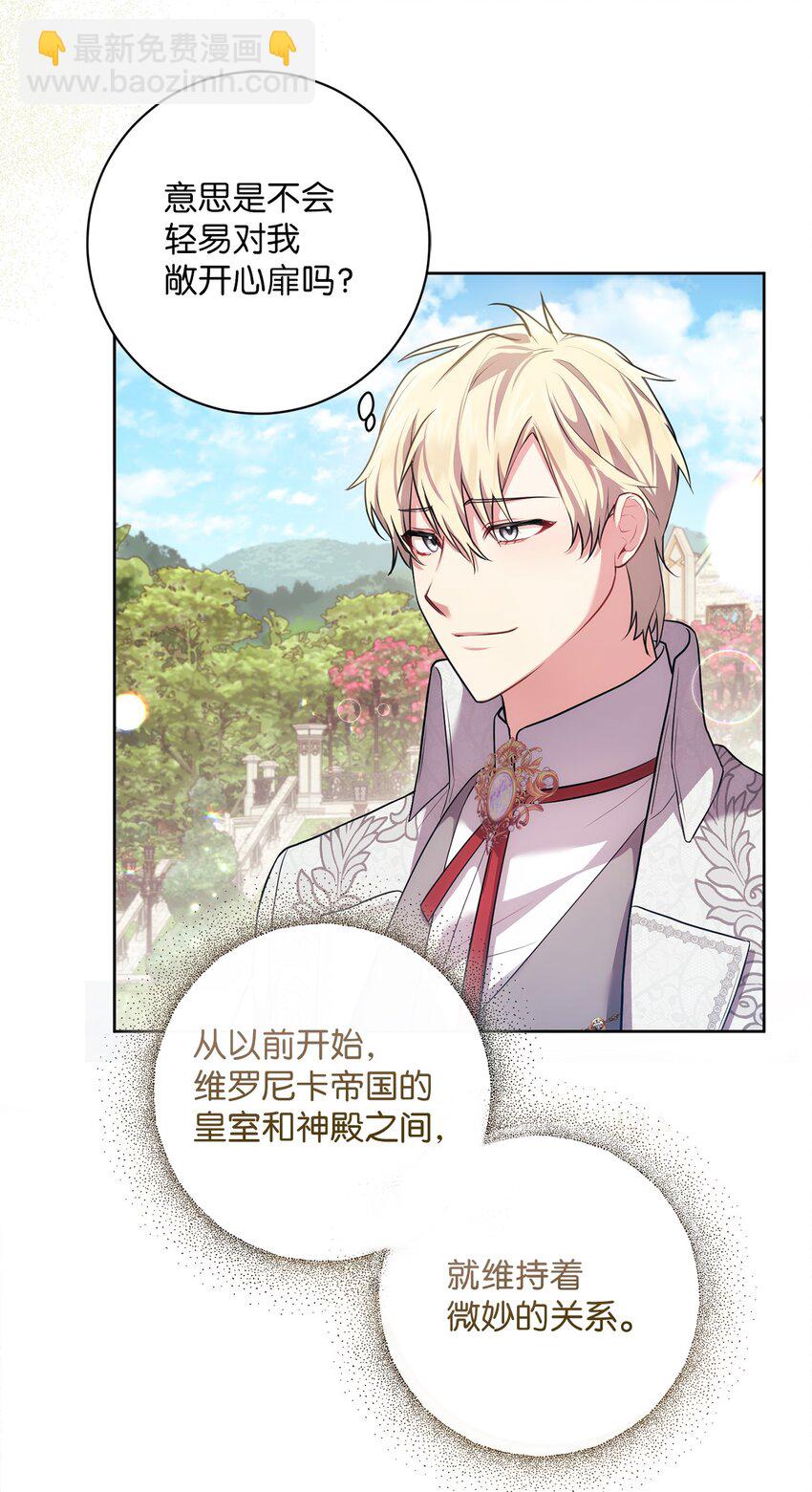 《伊莱恩的故事》030 理由 第9页