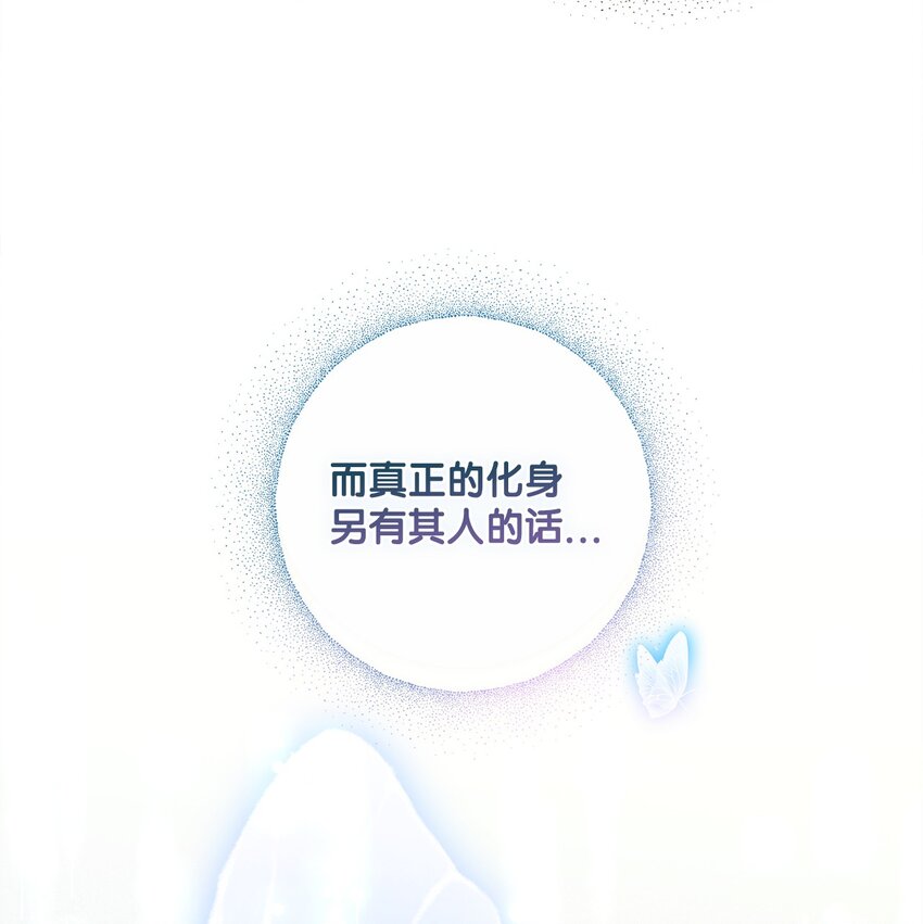 《伊莱恩的故事》030 理由 第12页