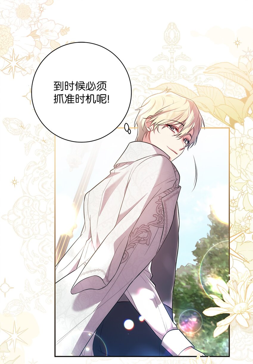《伊莱恩的故事》030 理由 第15页