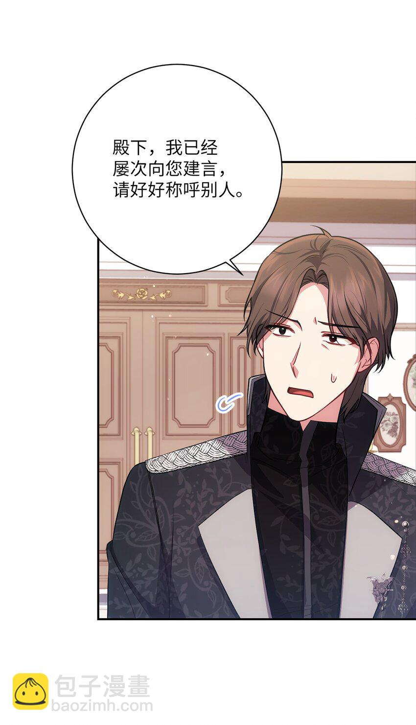 《伊莱恩的故事》030 理由 第23页