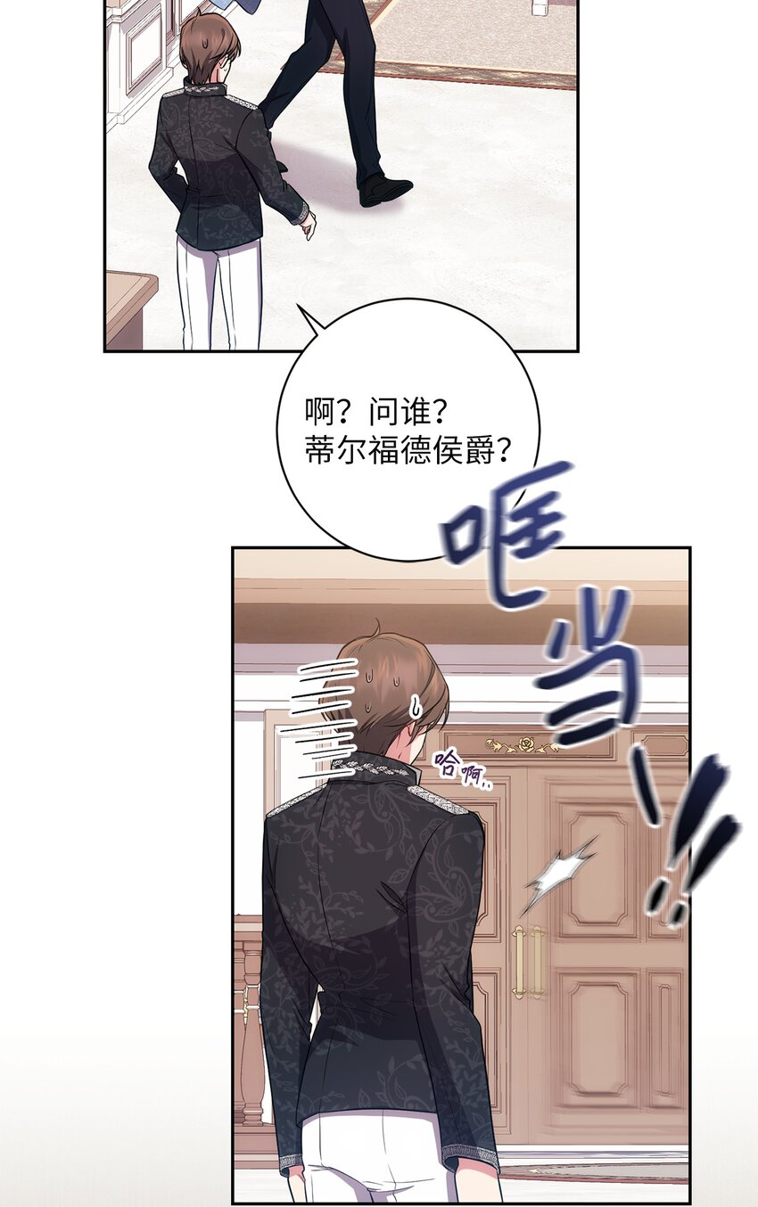 《伊莱恩的故事》030 理由 第27页