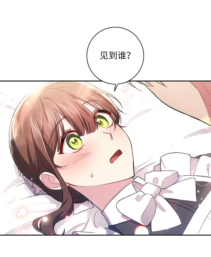 《伊莱恩的故事》030 理由 第35页