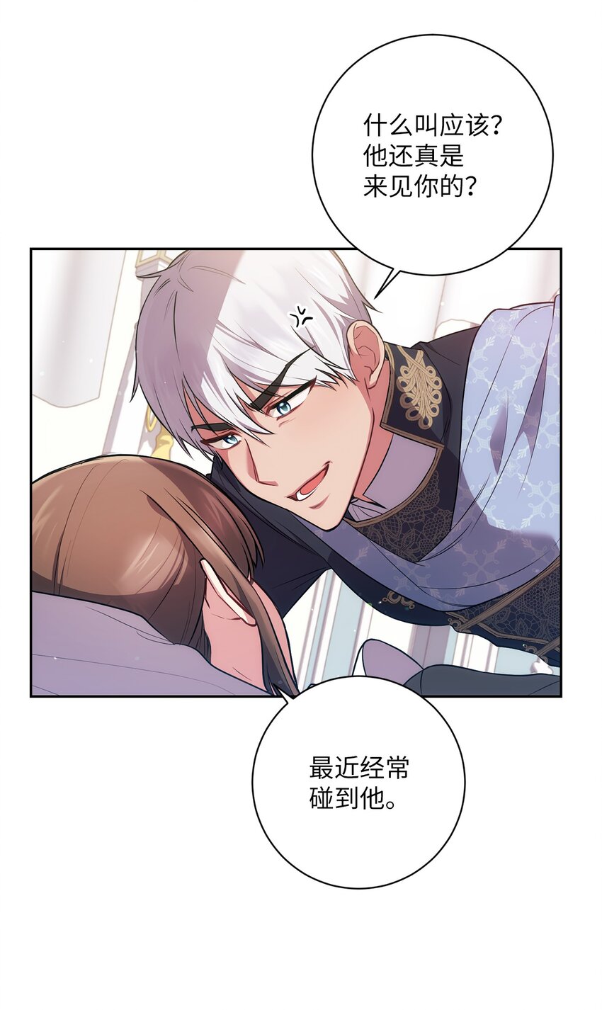 《伊莱恩的故事》030 理由 第39页