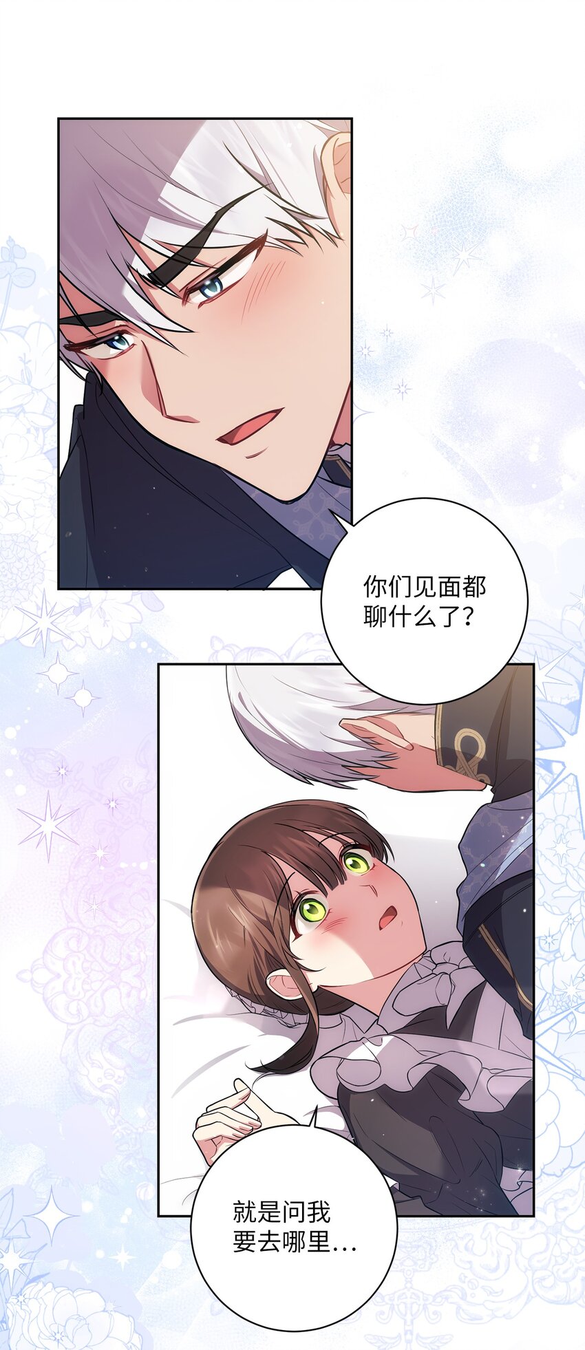 《伊莱恩的故事》030 理由 第40页