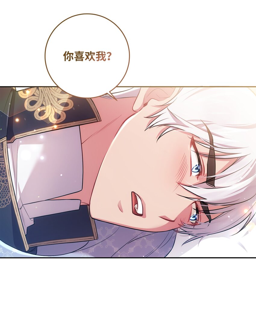 《伊莱恩的故事》030 理由 第46页