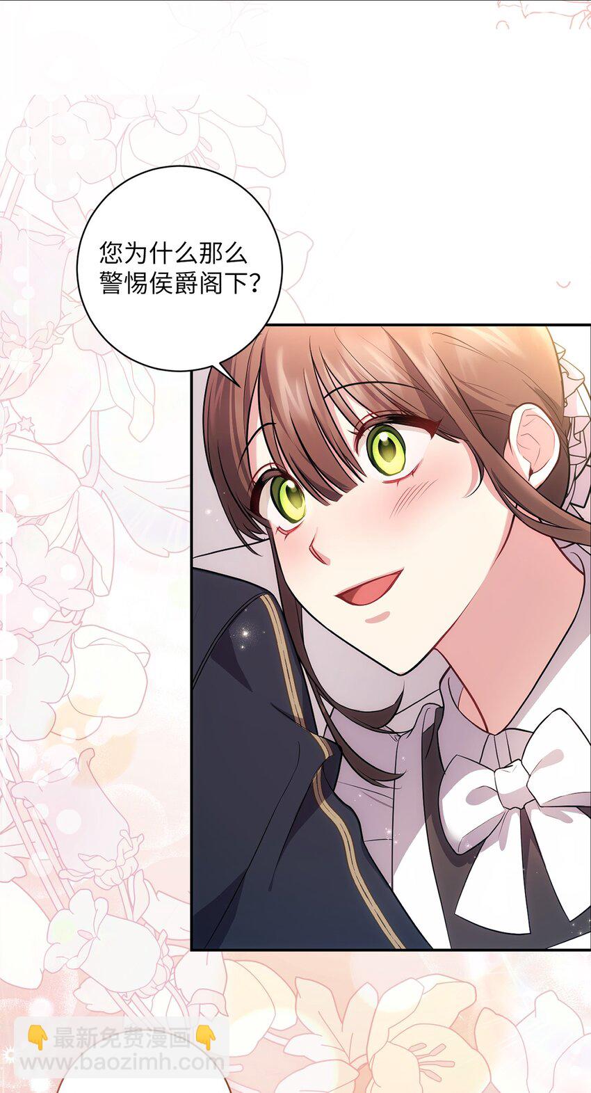《伊莱恩的故事》030 理由 第49页