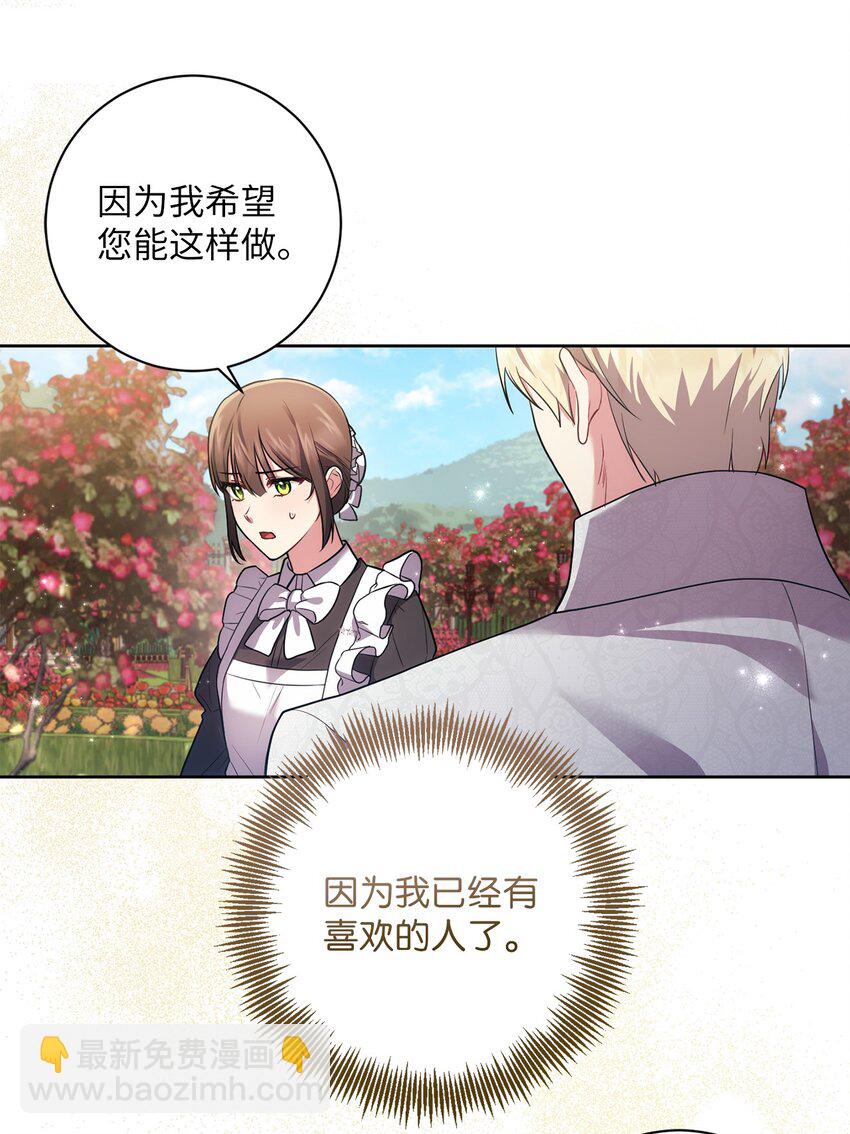 《伊莱恩的故事》030 理由 第6页