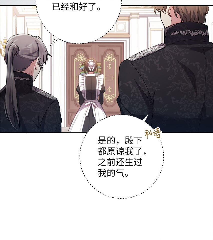 《伊莱恩的故事》029 再次偶遇 第10页