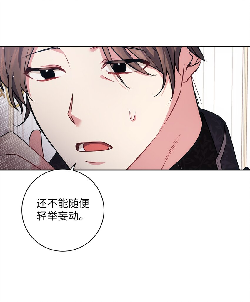 《伊莱恩的故事》029 再次偶遇 第12页
