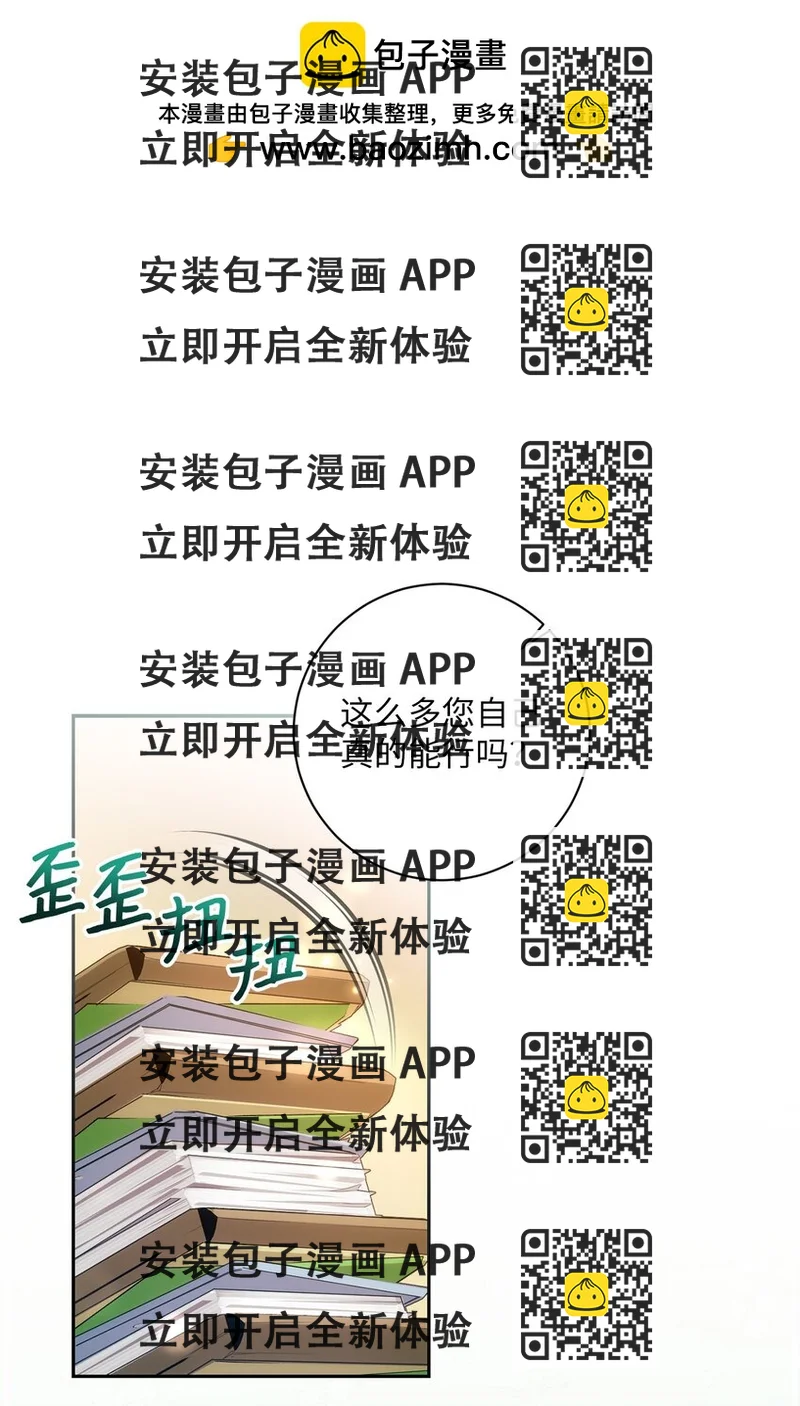 《伊莱恩的故事》029 再次偶遇 第2页