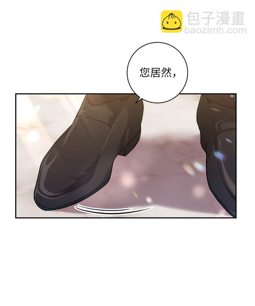 《伊莱恩的故事》029 再次偶遇 第31页