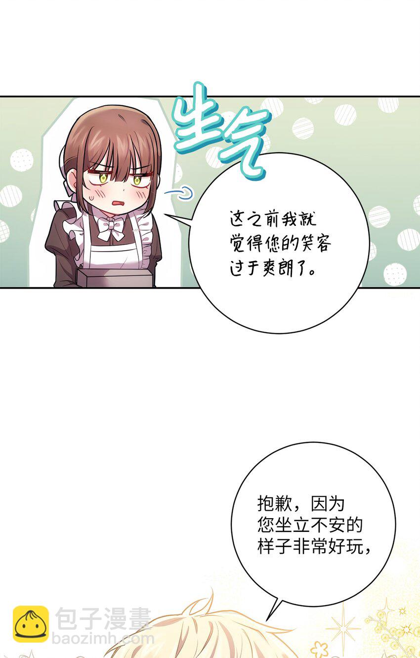 《伊莱恩的故事》029 再次偶遇 第33页
