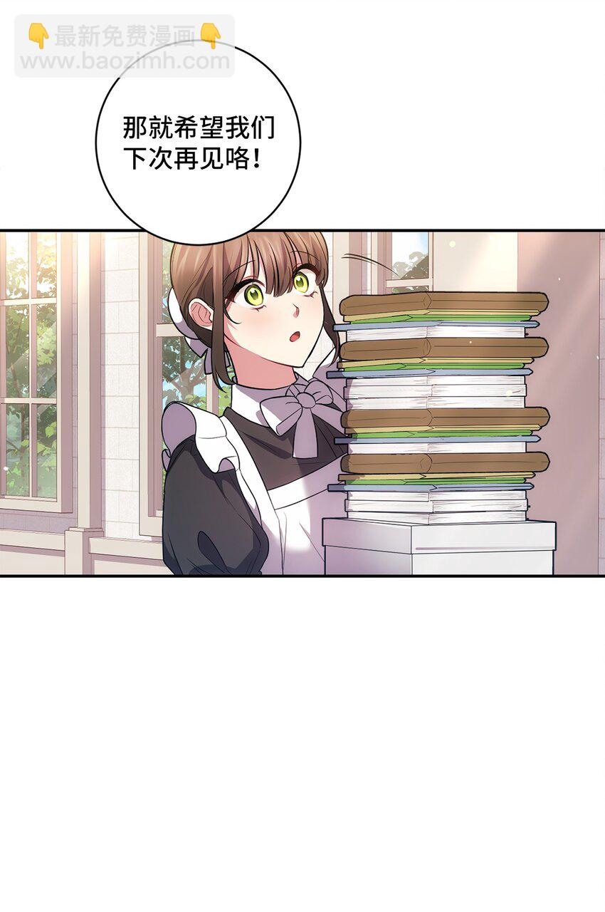 《伊莱恩的故事》029 再次偶遇 第46页