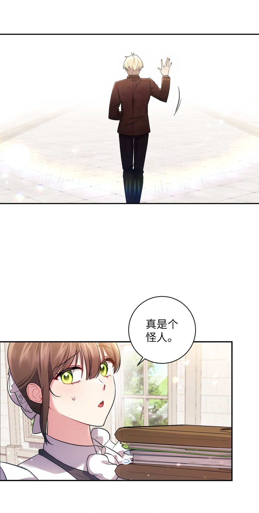 《伊莱恩的故事》029 再次偶遇 第48页