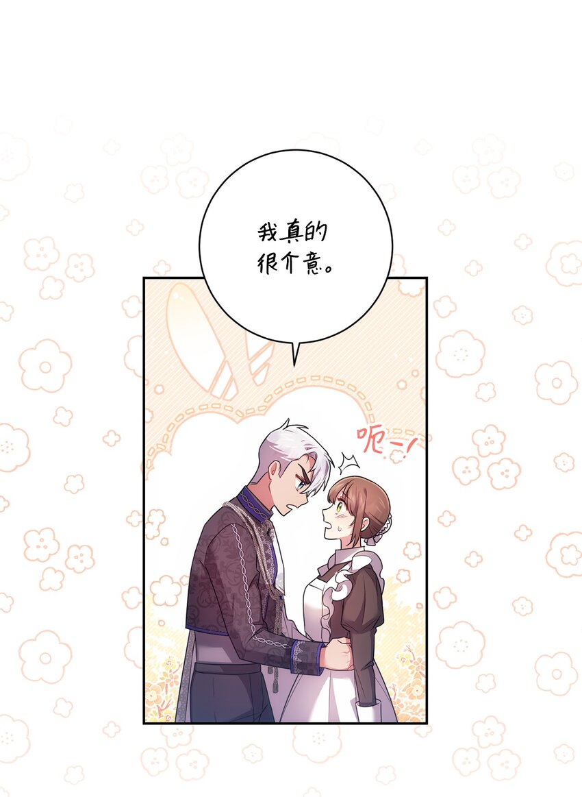 《伊莱恩的故事》028 心意相通 第11页