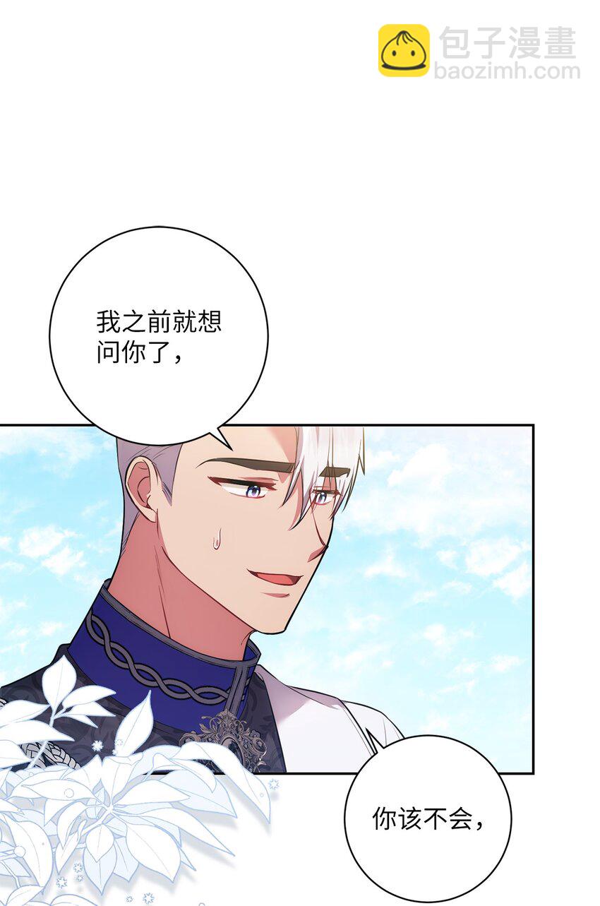 《伊莱恩的故事》028 心意相通 第14页