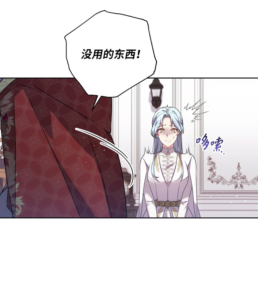 《伊莱恩的故事》028 心意相通 第24页