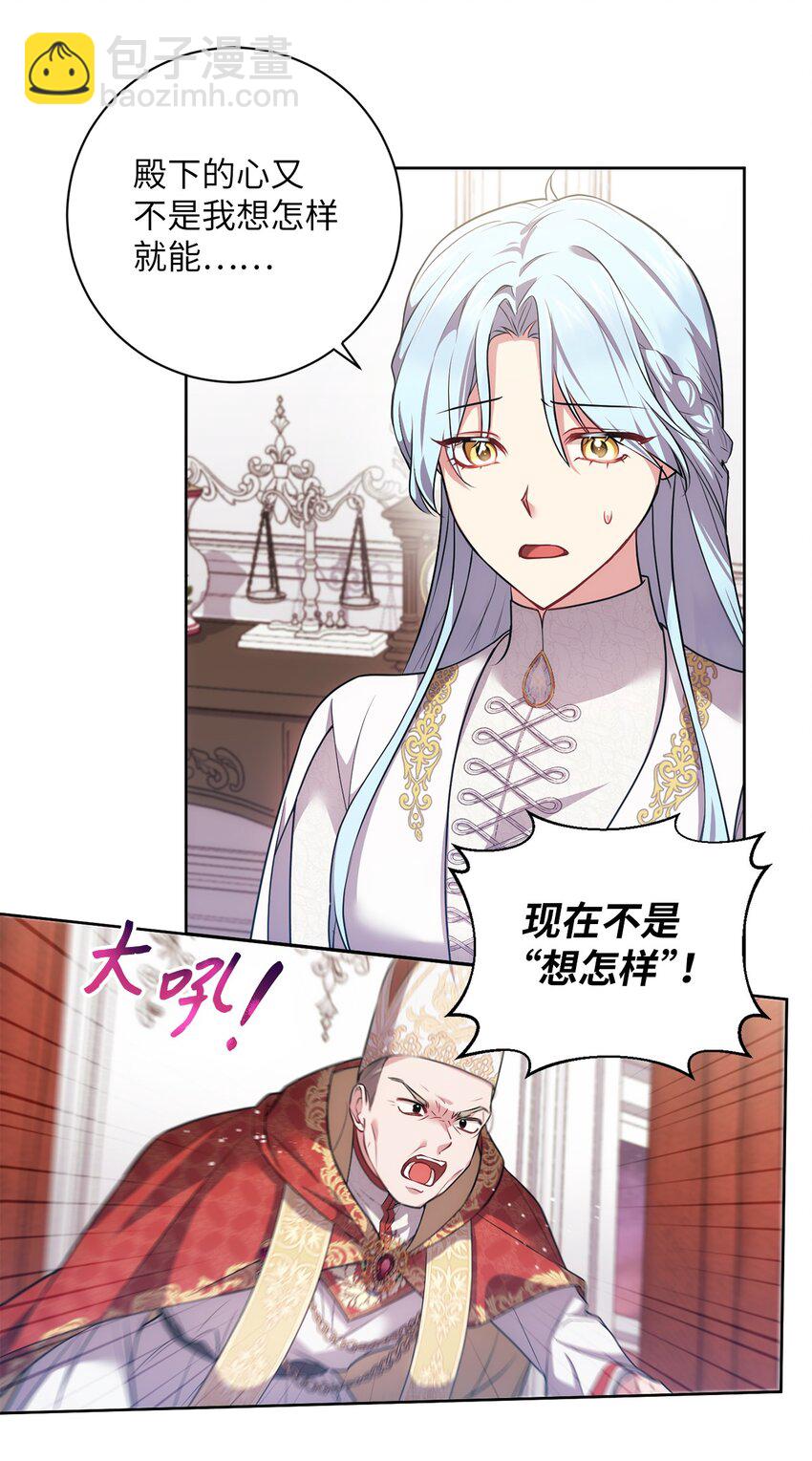 《伊莱恩的故事》028 心意相通 第25页