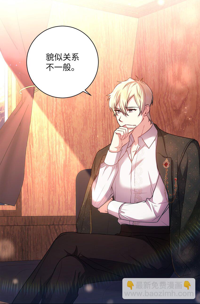 《伊莱恩的故事》028 心意相通 第35页