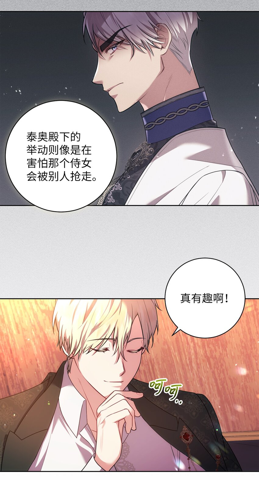 《伊莱恩的故事》028 心意相通 第37页