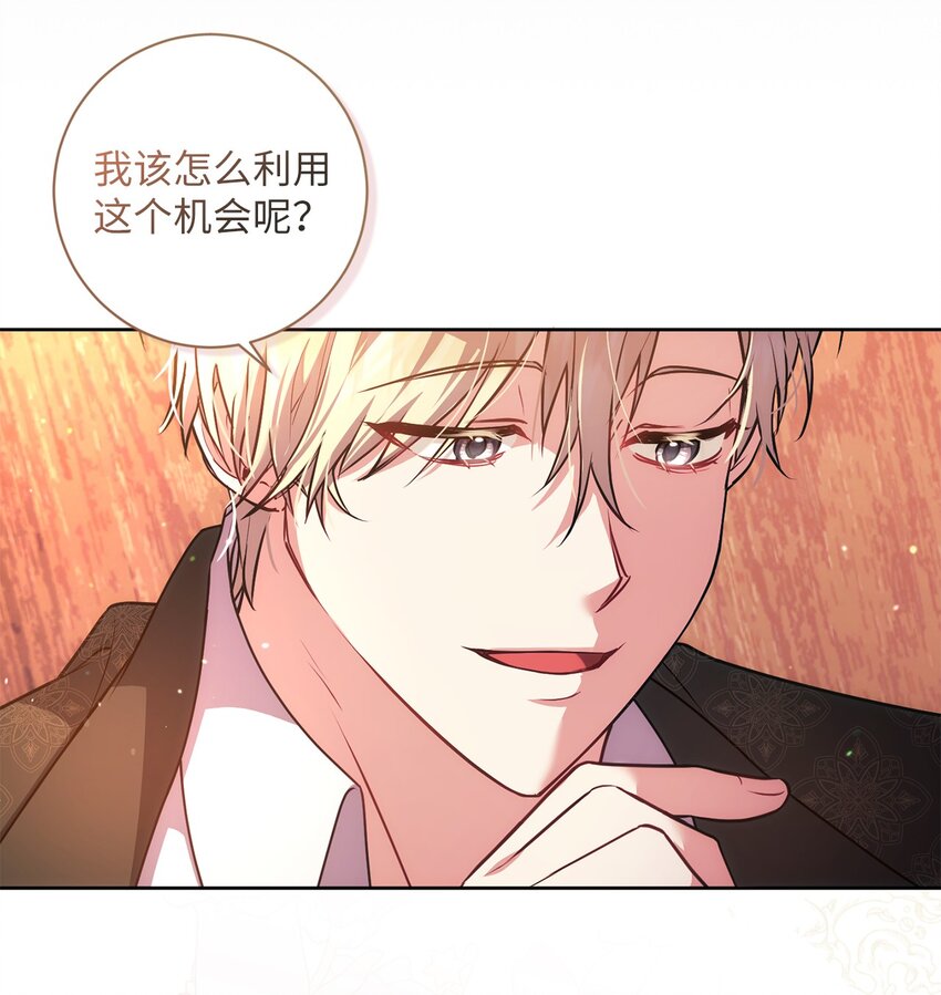 《伊莱恩的故事》028 心意相通 第38页