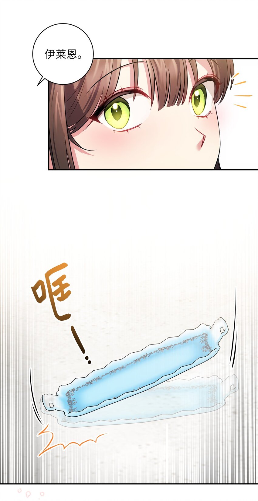 《伊莱恩的故事》028 心意相通 第44页