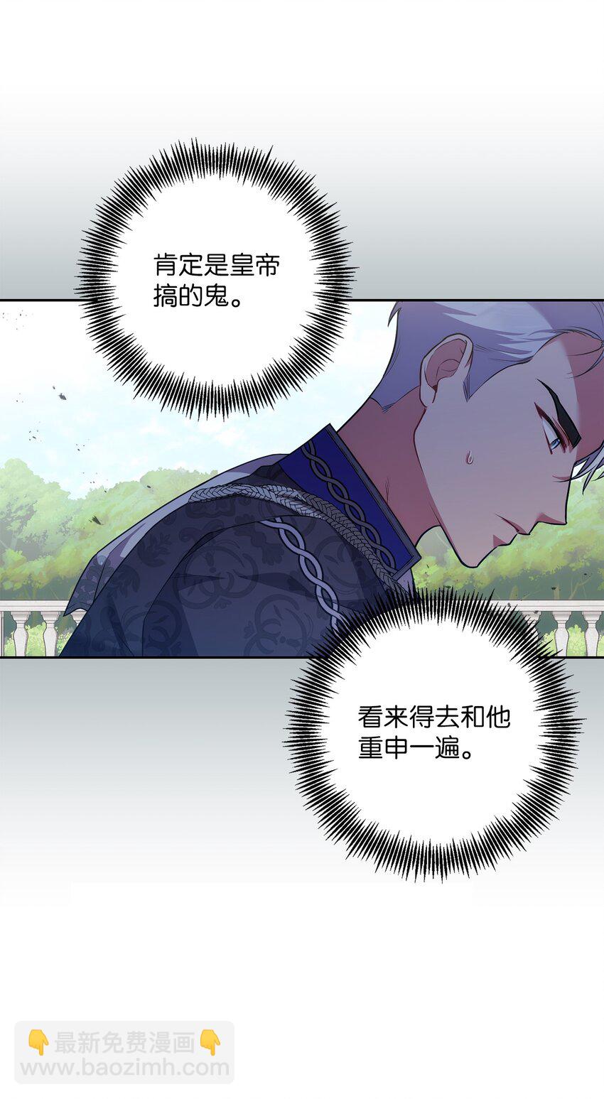 《伊莱恩的故事》028 心意相通 第5页