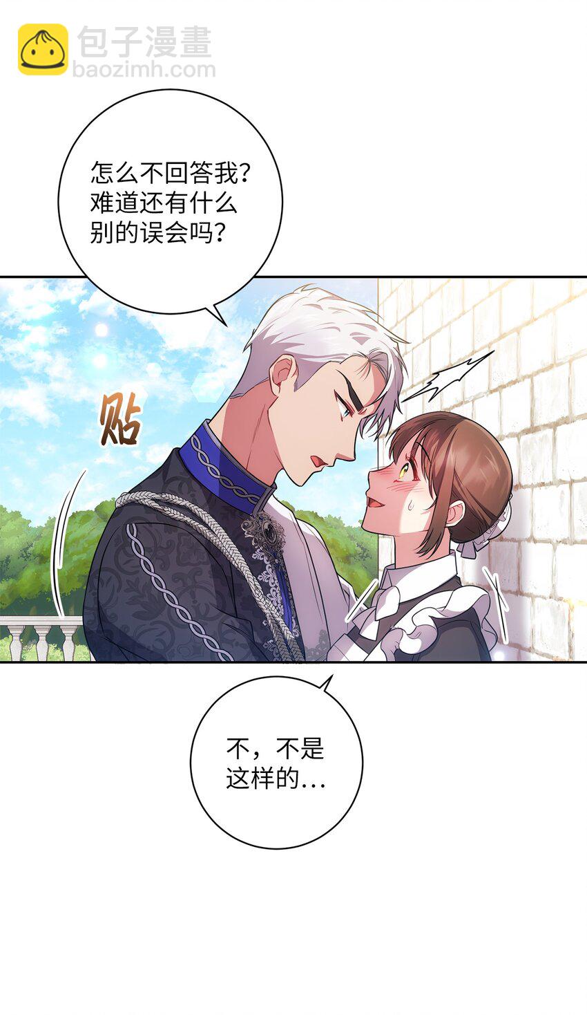 《伊莱恩的故事》028 心意相通 第9页